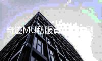奇迹MU私服黄金怪速刷路线推荐